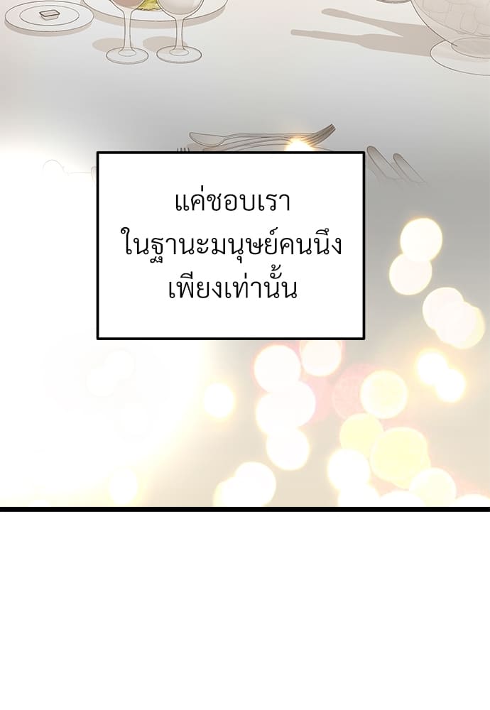 Beta Off Not Dating เขตห้ามรักฉบับเบต้า ตอนที่ 25038