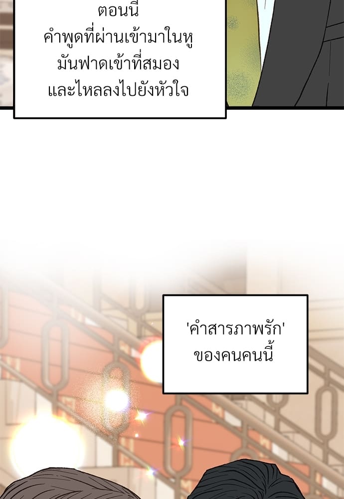 Beta Off Not Dating เขตห้ามรักฉบับเบต้า ตอนที่ 25040