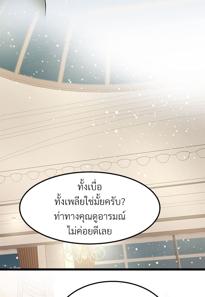 Beta Off Not Dating เขตห้ามรักฉบับเบต้า ตอนที่ 25048