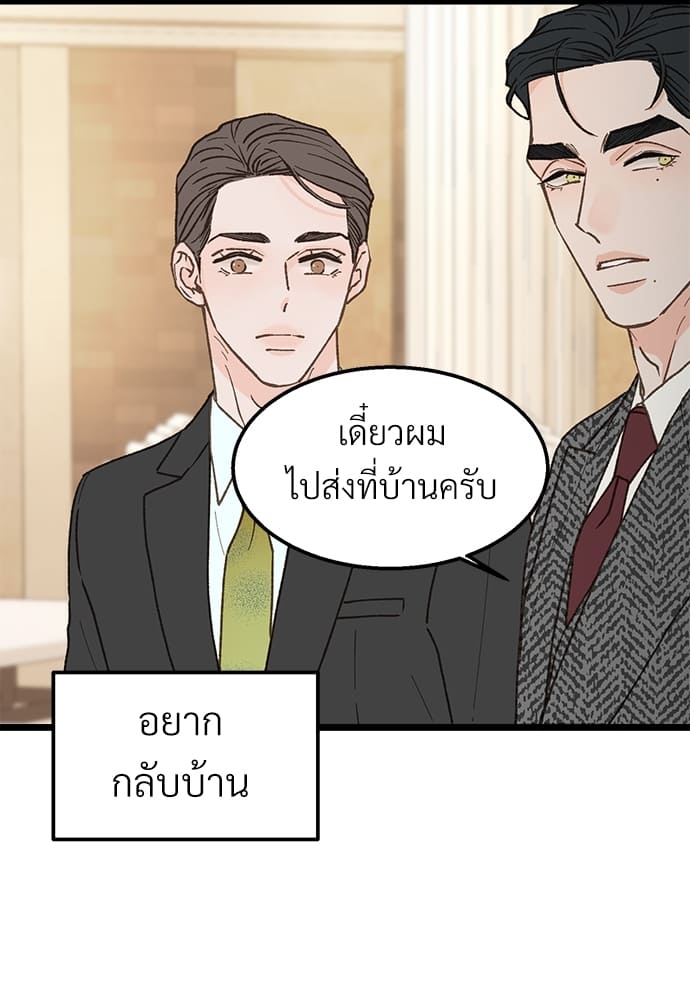 Beta Off Not Dating เขตห้ามรักฉบับเบต้า ตอนที่ 25050