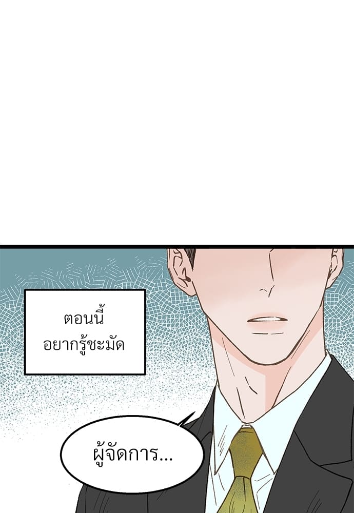 Beta Off Not Dating เขตห้ามรักฉบับเบต้า ตอนที่ 25053