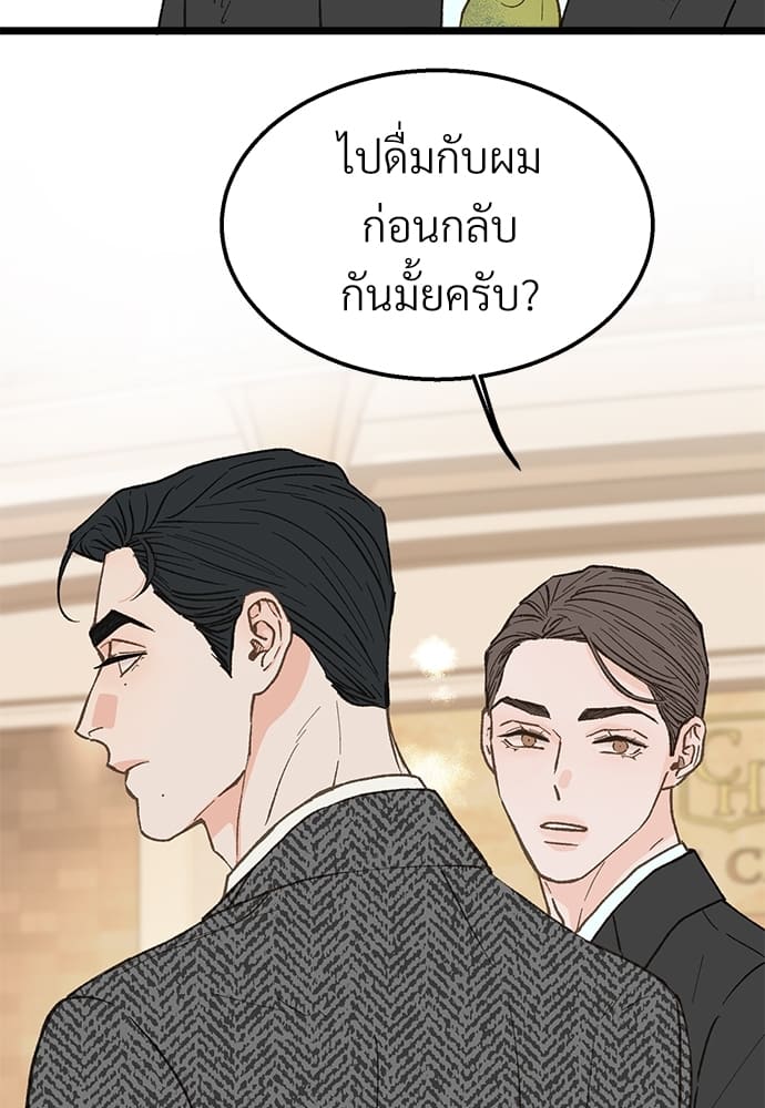 Beta Off Not Dating เขตห้ามรักฉบับเบต้า ตอนที่ 25054