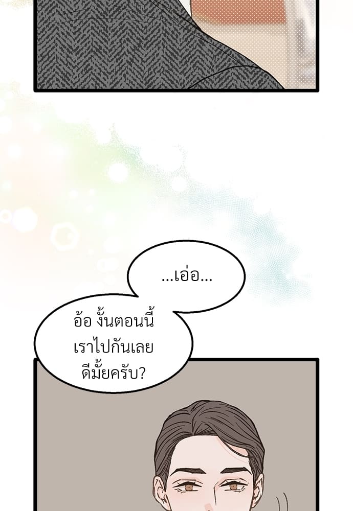 Beta Off Not Dating เขตห้ามรักฉบับเบต้า ตอนที่ 25056