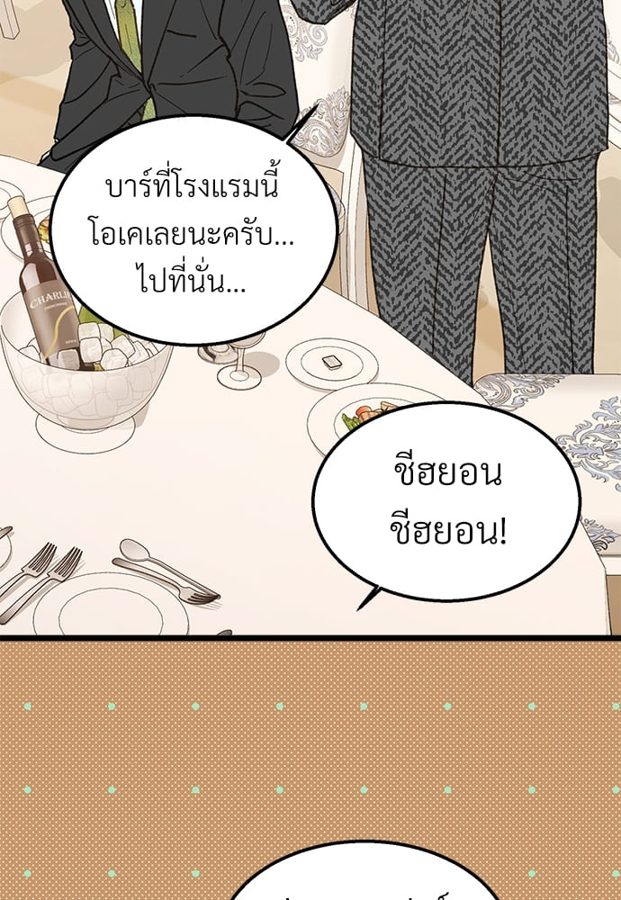 Beta Off Not Dating เขตห้ามรักฉบับเบต้า ตอนที่ 25058