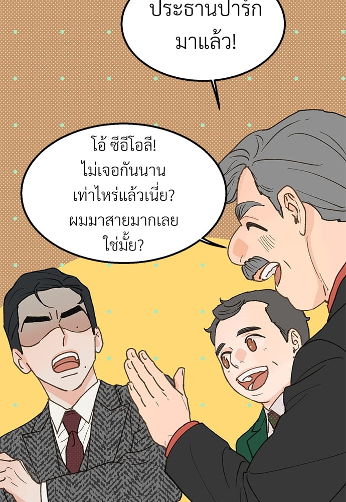 Beta Off Not Dating เขตห้ามรักฉบับเบต้า ตอนที่ 25059