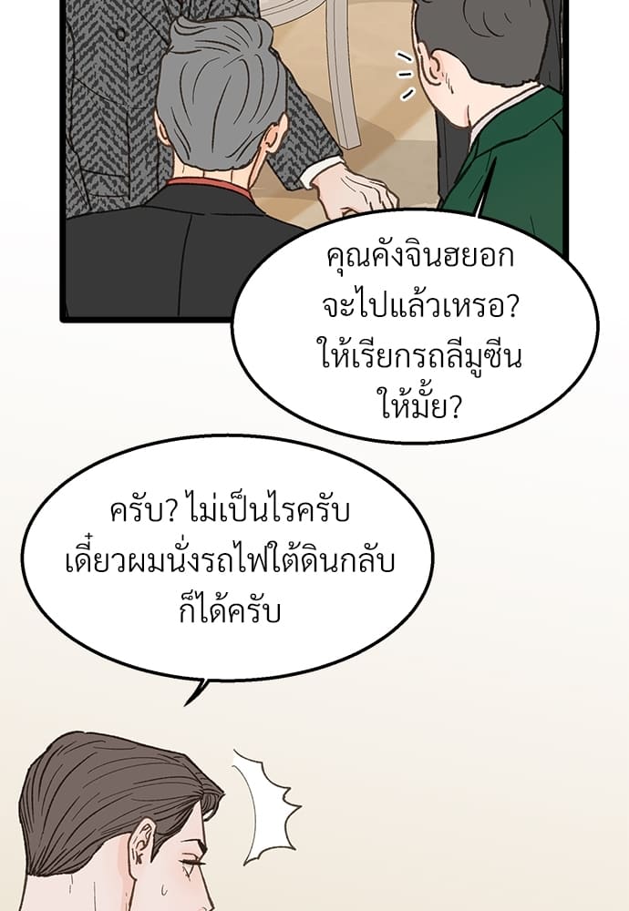 Beta Off Not Dating เขตห้ามรักฉบับเบต้า ตอนที่ 25063