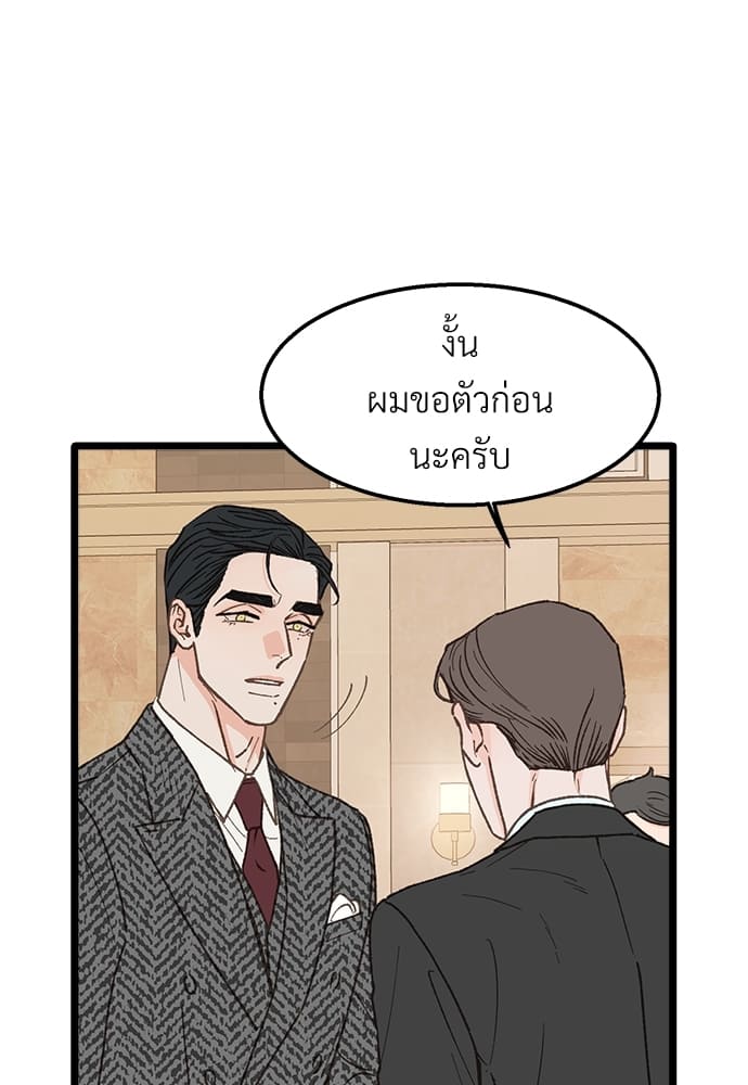 Beta Off Not Dating เขตห้ามรักฉบับเบต้า ตอนที่ 25068