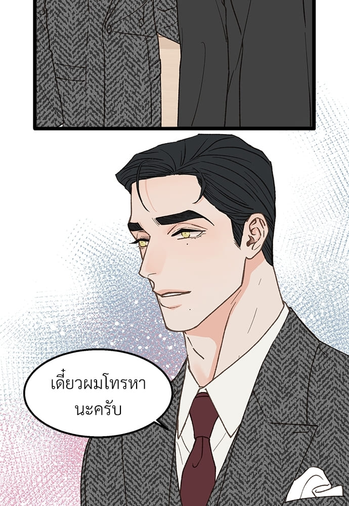 Beta Off Not Dating เขตห้ามรักฉบับเบต้า ตอนที่ 25069