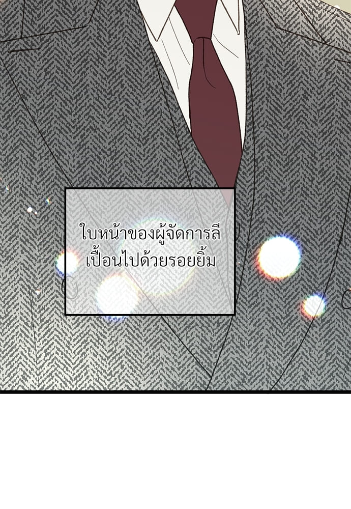 Beta Off Not Dating เขตห้ามรักฉบับเบต้า ตอนที่ 25077