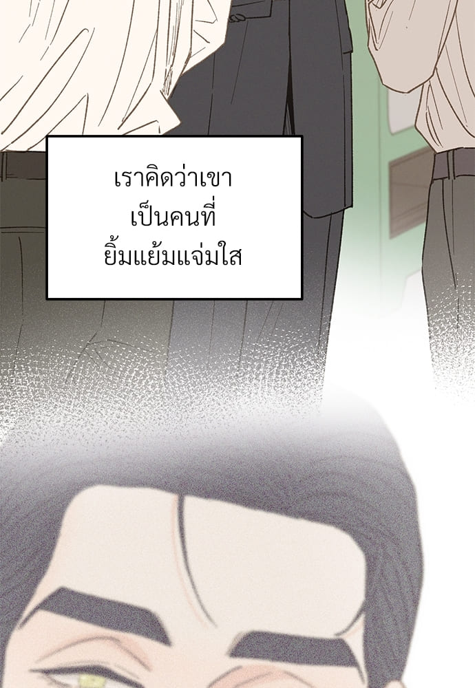 Beta Off Not Dating เขตห้ามรักฉบับเบต้า ตอนที่ 25080