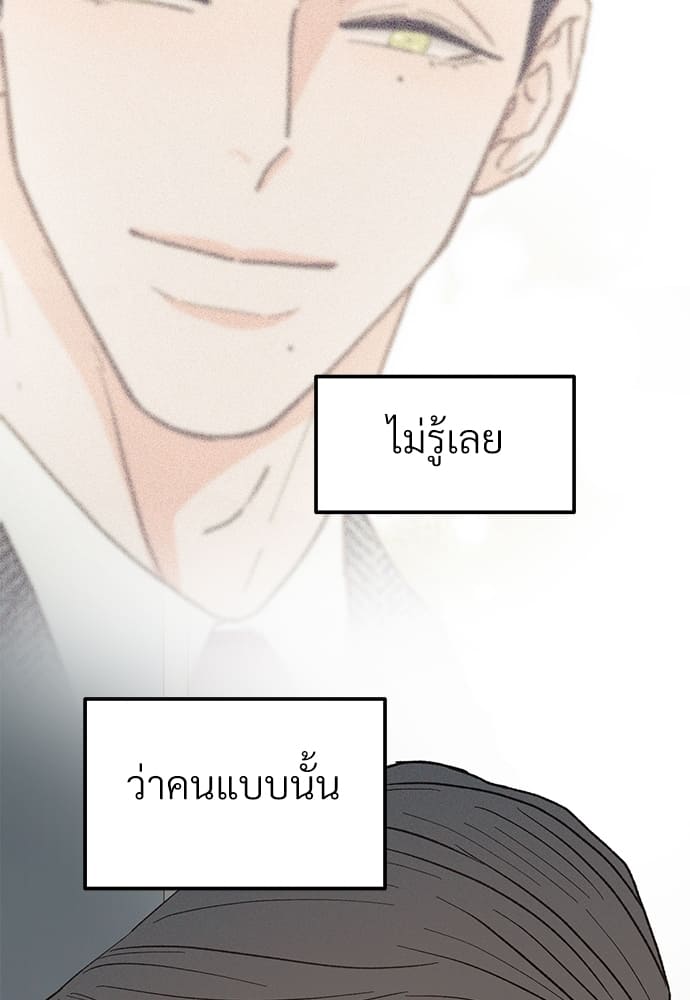 Beta Off Not Dating เขตห้ามรักฉบับเบต้า ตอนที่ 25081