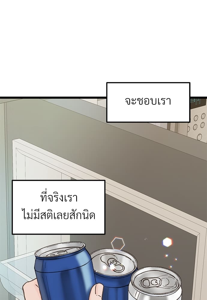 Beta Off Not Dating เขตห้ามรักฉบับเบต้า ตอนที่ 25084