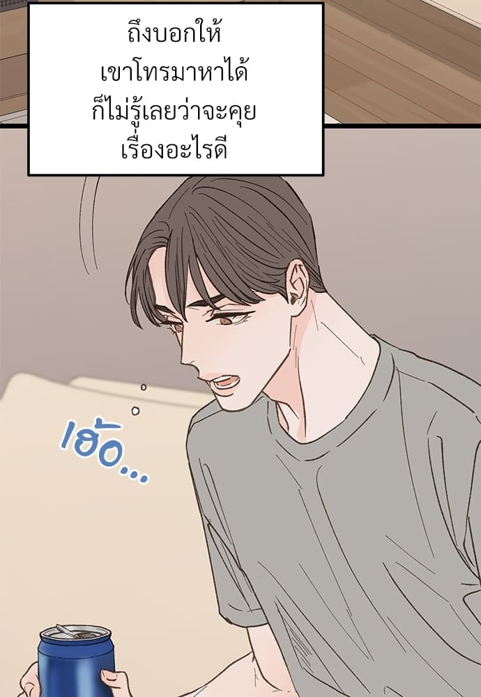 Beta Off Not Dating เขตห้ามรักฉบับเบต้า ตอนที่ 25087