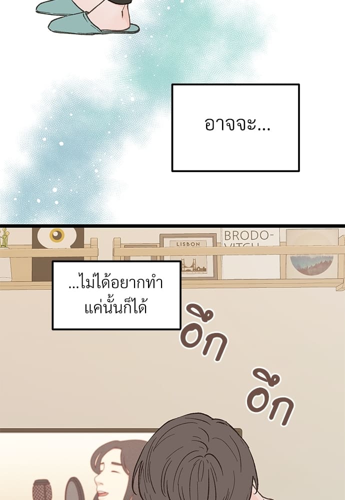 Beta Off Not Dating เขตห้ามรักฉบับเบต้า ตอนที่ 25092