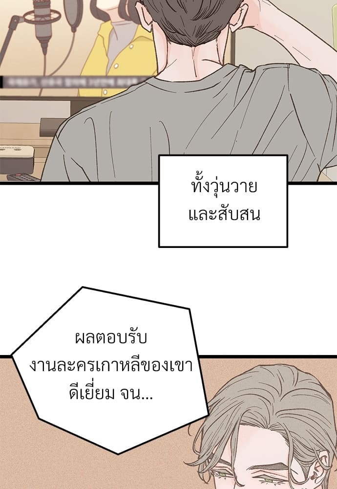 Beta Off Not Dating เขตห้ามรักฉบับเบต้า ตอนที่ 25093