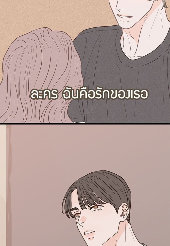 Beta Off Not Dating เขตห้ามรักฉบับเบต้า ตอนที่ 25094