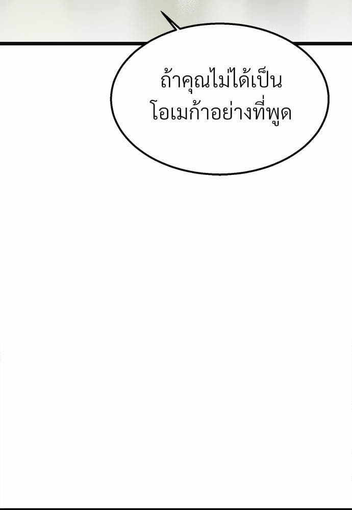 Beta Off Not Dating เขตห้ามรักฉบับเบต้า ตอนที่ 254