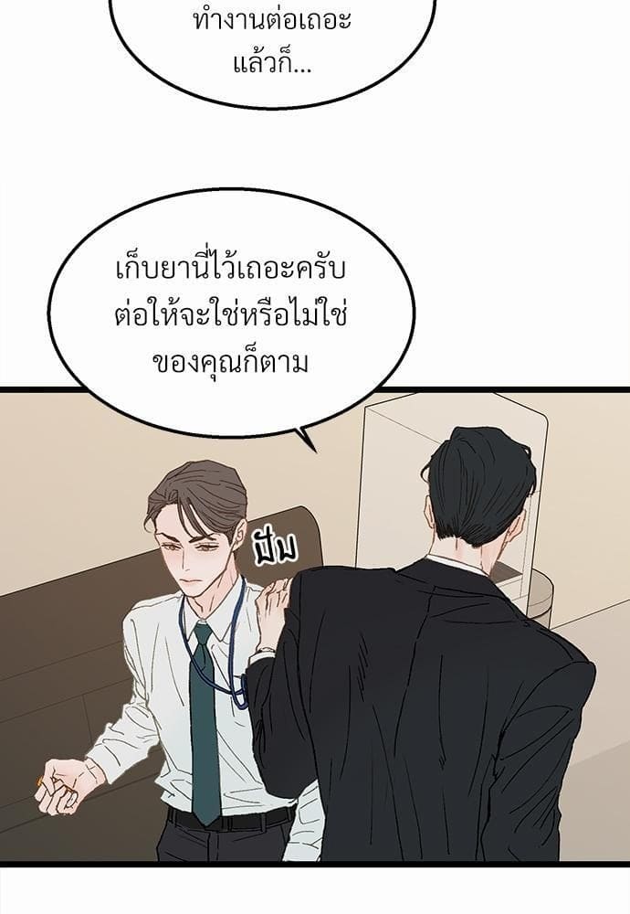 Beta Off Not Dating เขตห้ามรักฉบับเบต้า ตอนที่ 259