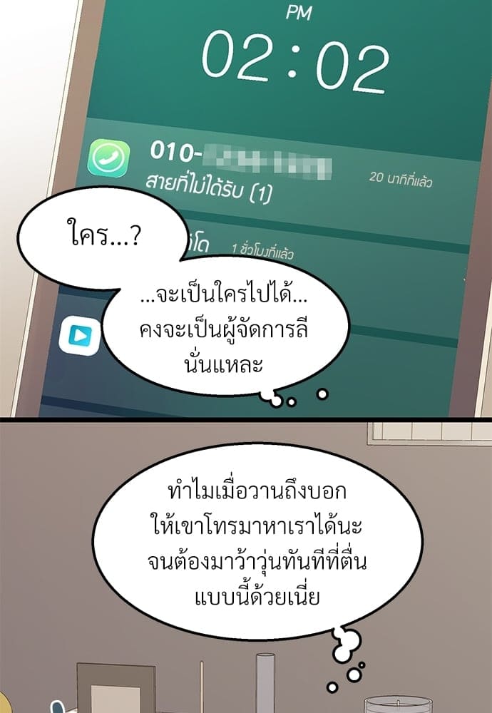 Beta Off Not Dating เขตห้ามรักฉบับเบต้า ตอนที่ 2608