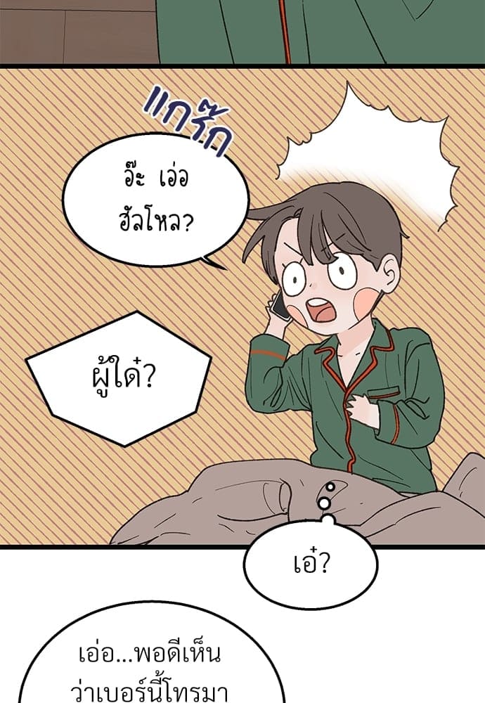 Beta Off Not Dating เขตห้ามรักฉบับเบต้า ตอนที่ 2617