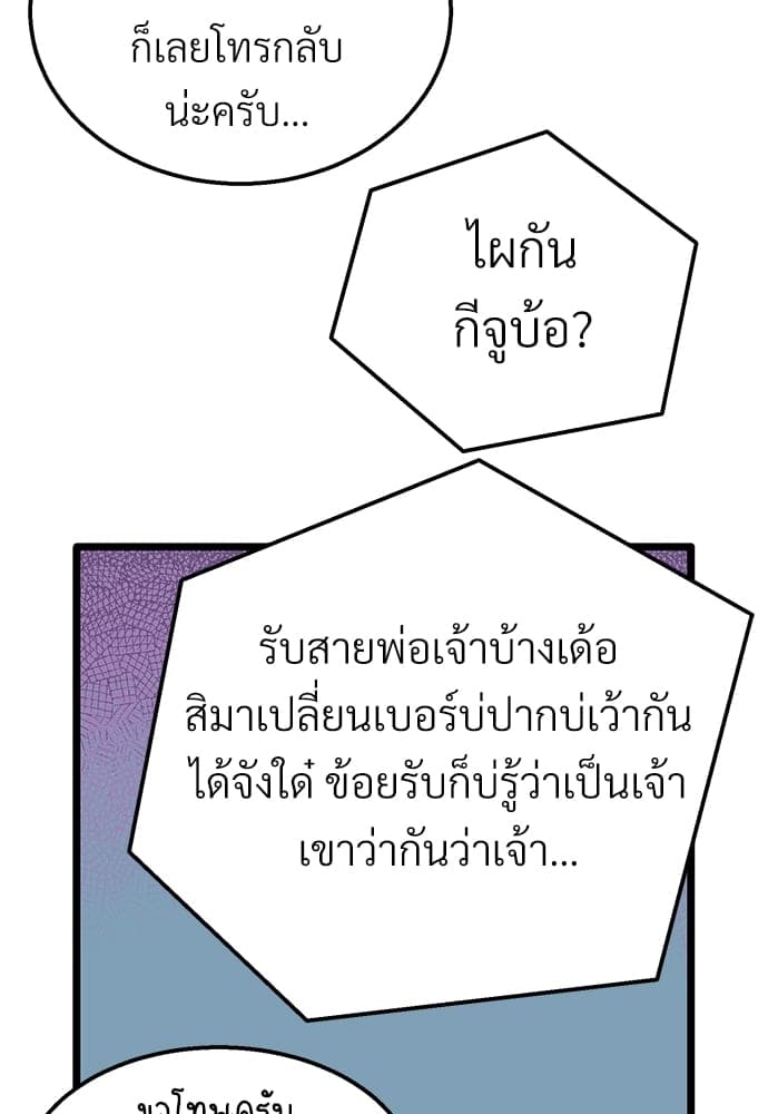 Beta Off Not Dating เขตห้ามรักฉบับเบต้า ตอนที่ 2618