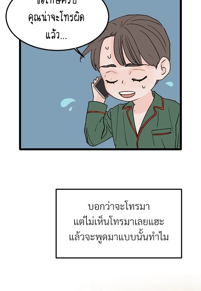 Beta Off Not Dating เขตห้ามรักฉบับเบต้า ตอนที่ 2619