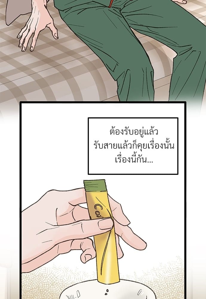 Beta Off Not Dating เขตห้ามรักฉบับเบต้า ตอนที่ 2621