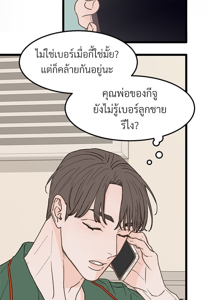 Beta Off Not Dating เขตห้ามรักฉบับเบต้า ตอนที่ 2624