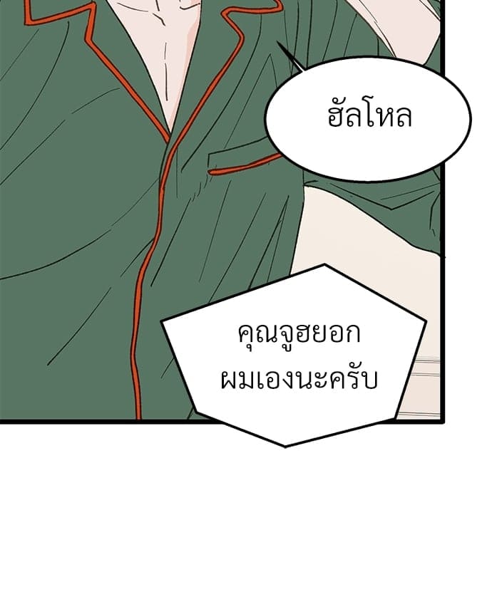 Beta Off Not Dating เขตห้ามรักฉบับเบต้า ตอนที่ 2625