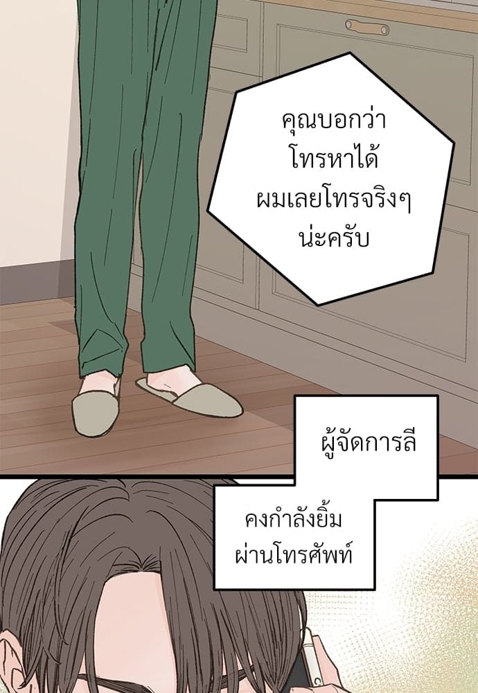 Beta Off Not Dating เขตห้ามรักฉบับเบต้า ตอนที่ 2628