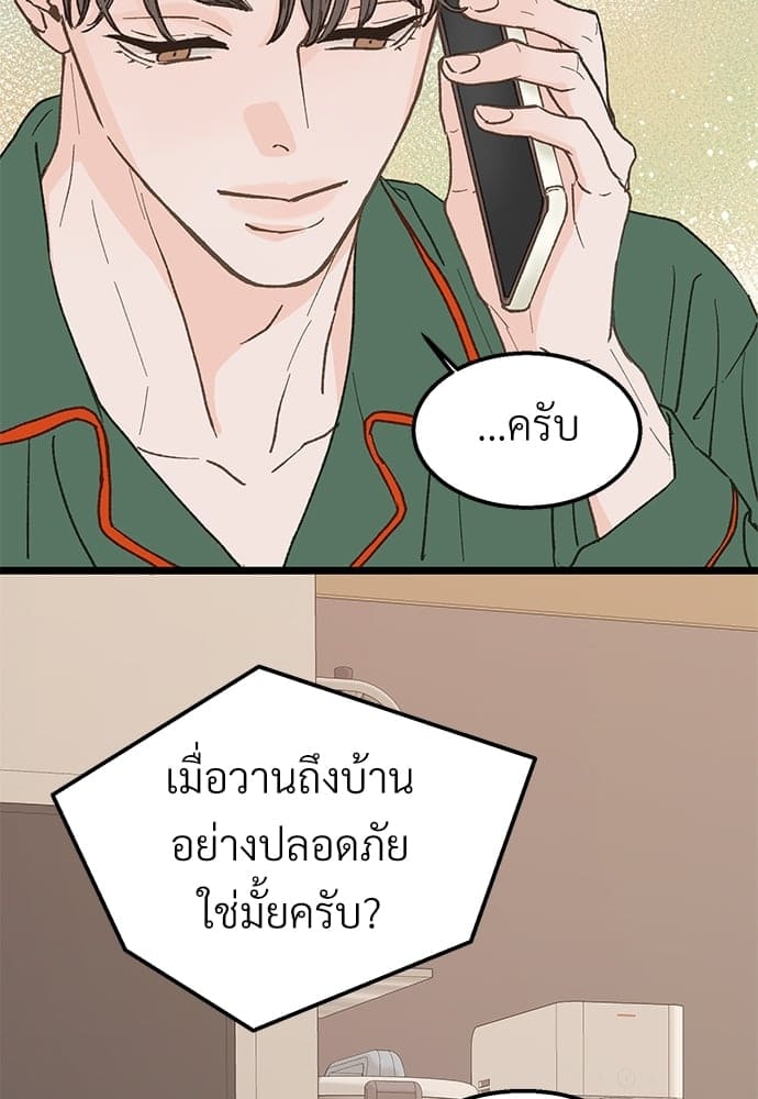 Beta Off Not Dating เขตห้ามรักฉบับเบต้า ตอนที่ 2629