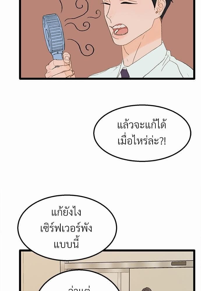 Beta Off Not Dating เขตห้ามรักฉบับเบต้า ตอนที่ 263