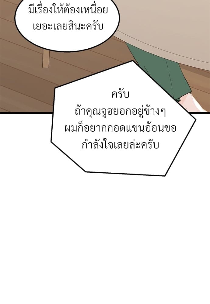 Beta Off Not Dating เขตห้ามรักฉบับเบต้า ตอนที่ 2636