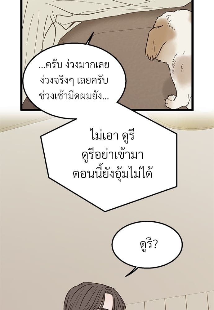 Beta Off Not Dating เขตห้ามรักฉบับเบต้า ตอนที่ 2640