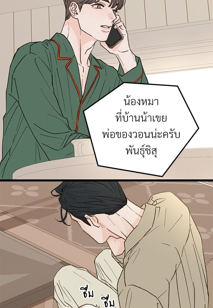 Beta Off Not Dating เขตห้ามรักฉบับเบต้า ตอนที่ 2641