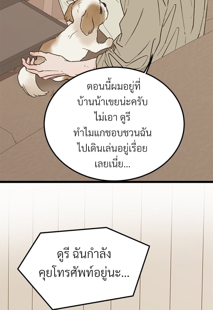 Beta Off Not Dating เขตห้ามรักฉบับเบต้า ตอนที่ 2642