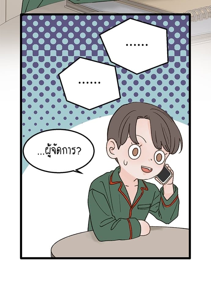 Beta Off Not Dating เขตห้ามรักฉบับเบต้า ตอนที่ 2644