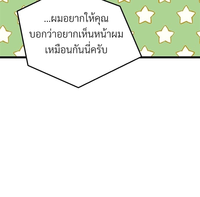 Beta Off Not Dating เขตห้ามรักฉบับเบต้า ตอนที่ 2648