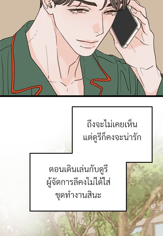 Beta Off Not Dating เขตห้ามรักฉบับเบต้า ตอนที่ 2651