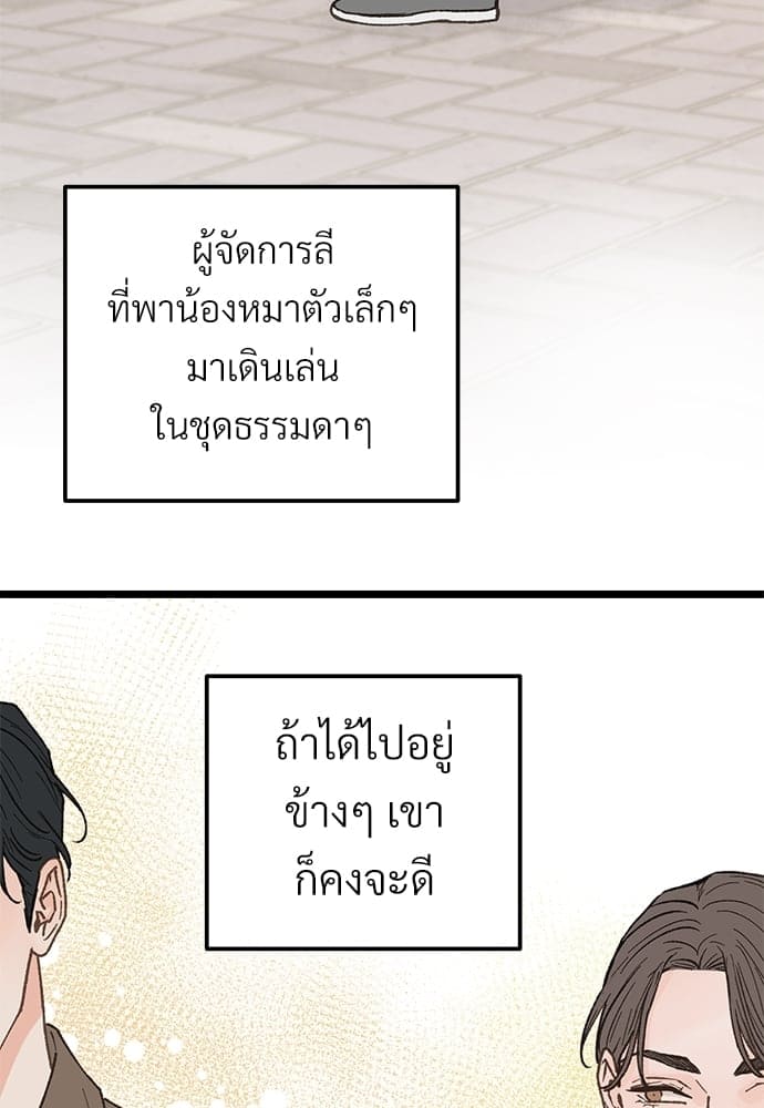 Beta Off Not Dating เขตห้ามรักฉบับเบต้า ตอนที่ 2653