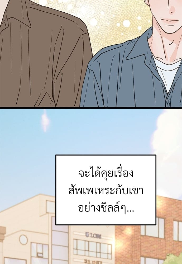 Beta Off Not Dating เขตห้ามรักฉบับเบต้า ตอนที่ 2654