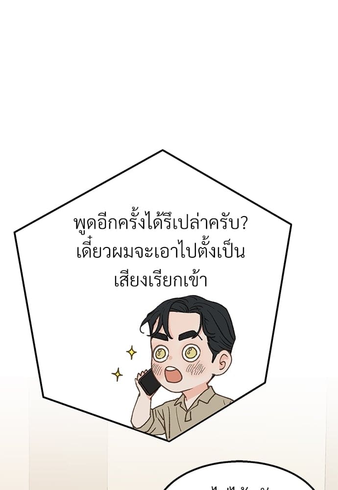 Beta Off Not Dating เขตห้ามรักฉบับเบต้า ตอนที่ 2661