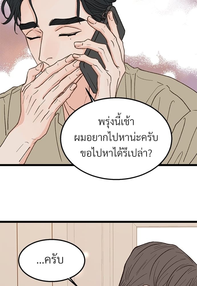 Beta Off Not Dating เขตห้ามรักฉบับเบต้า ตอนที่ 2666