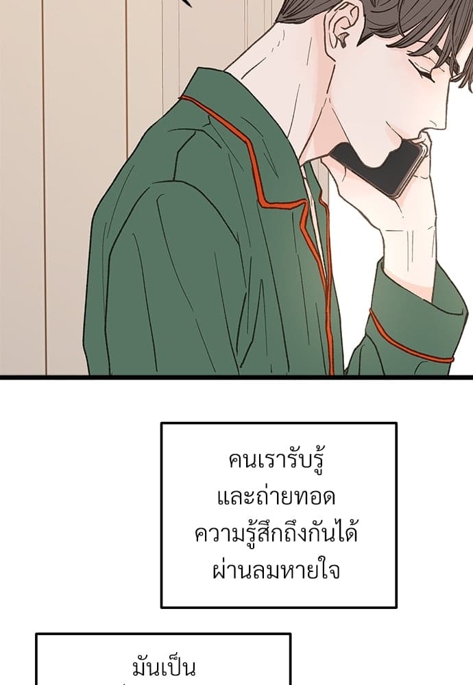 Beta Off Not Dating เขตห้ามรักฉบับเบต้า ตอนที่ 2667