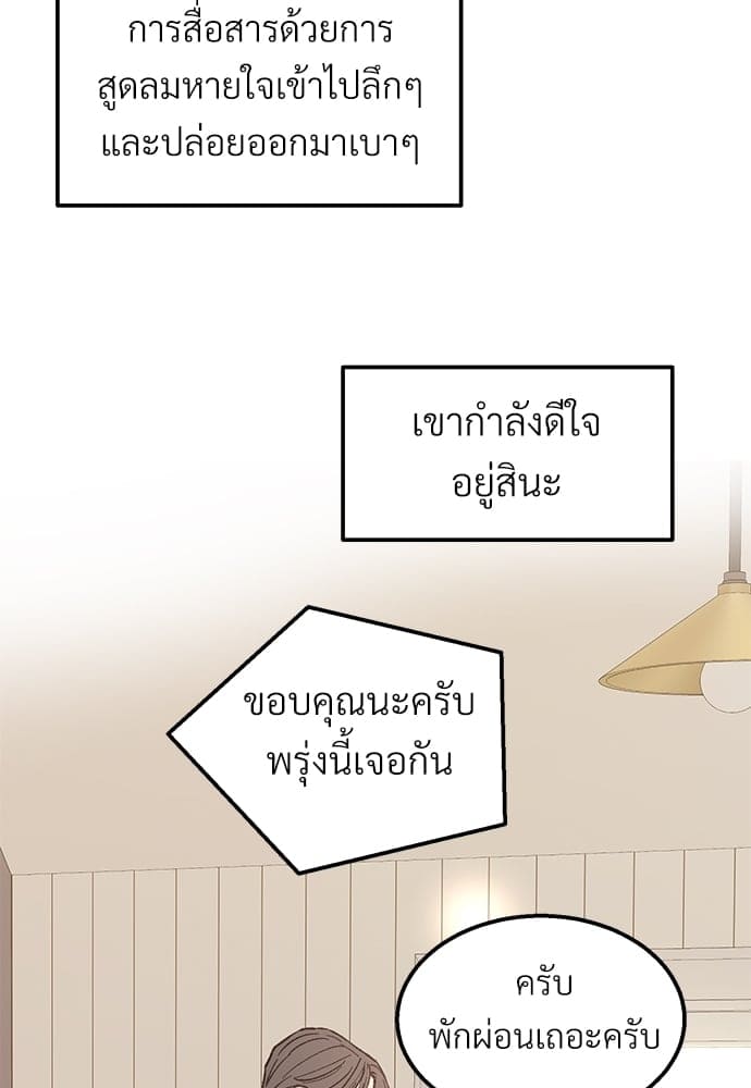 Beta Off Not Dating เขตห้ามรักฉบับเบต้า ตอนที่ 2668