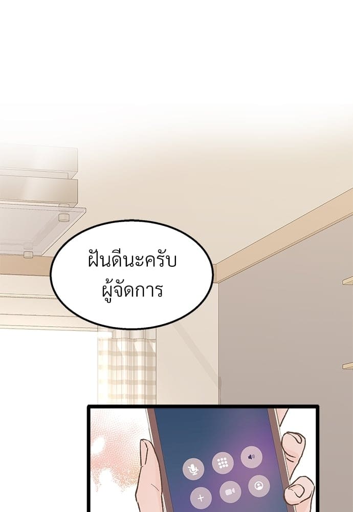 Beta Off Not Dating เขตห้ามรักฉบับเบต้า ตอนที่ 2672