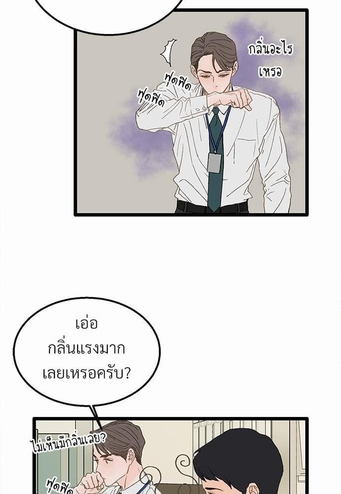 Beta Off Not Dating เขตห้ามรักฉบับเบต้า ตอนที่ 268