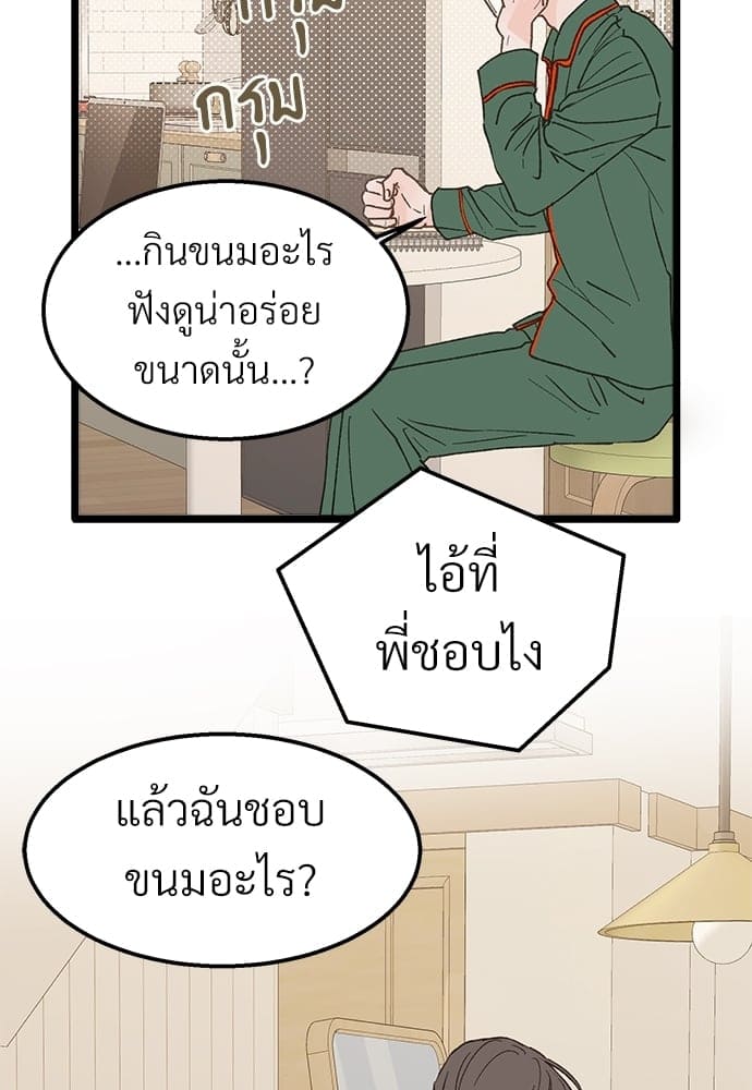 Beta Off Not Dating เขตห้ามรักฉบับเบต้า ตอนที่ 2680