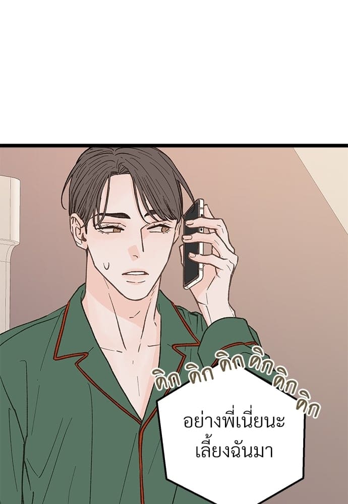 Beta Off Not Dating เขตห้ามรักฉบับเบต้า ตอนที่ 2683