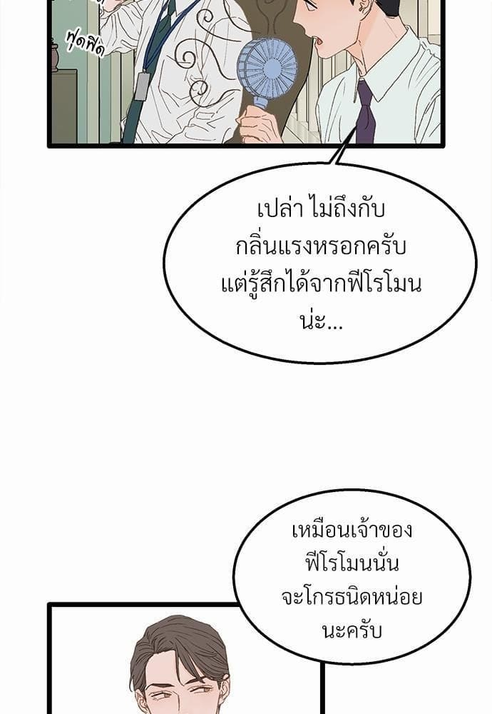 Beta Off Not Dating เขตห้ามรักฉบับเบต้า ตอนที่ 269